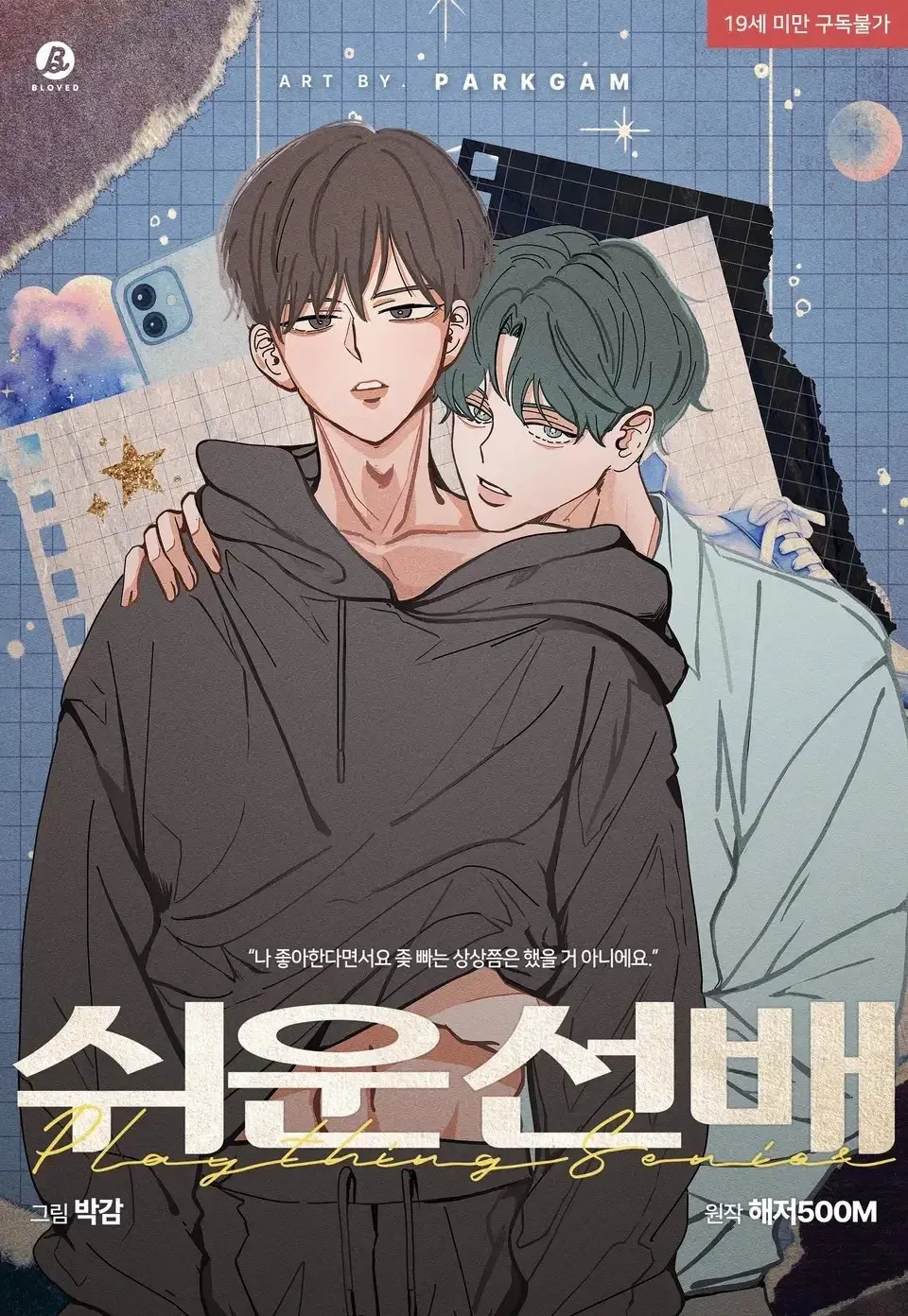 Ảnh bìa truyện Đàn Anh Dễ Dãi